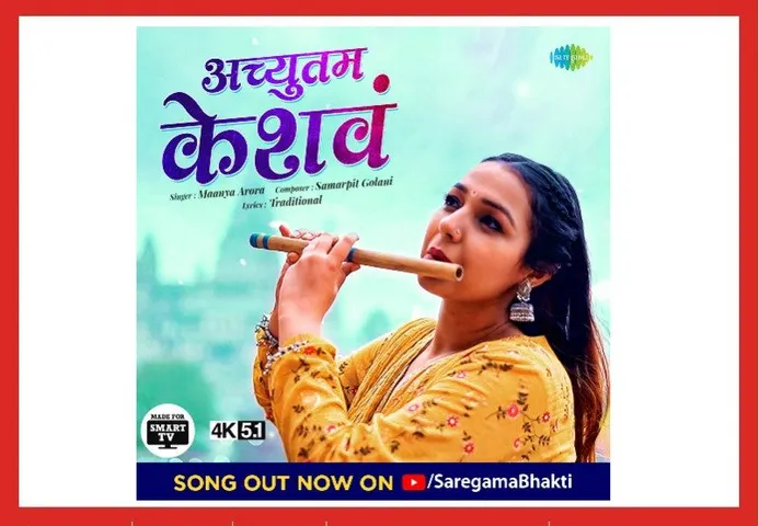 सारेगामा भक्ति अपने सब्सेक्राइबर्स को स्मानर्ट टीवी के लिये 5.1 सराउंड साउंड और 4के में आध्याात्मिक कंटेंट की पेशकश करने वाला पहला यूट्यूब चैनल बना