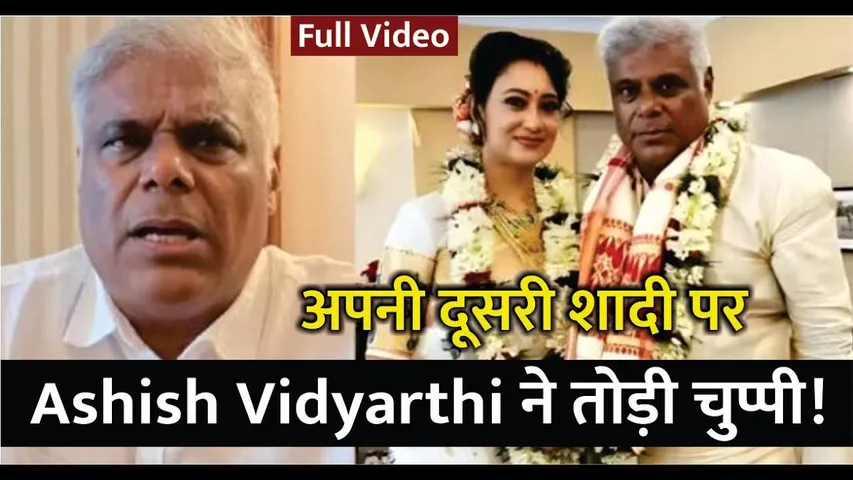 Ashish Vidyarthi Breaks Silence On His Second Marriage