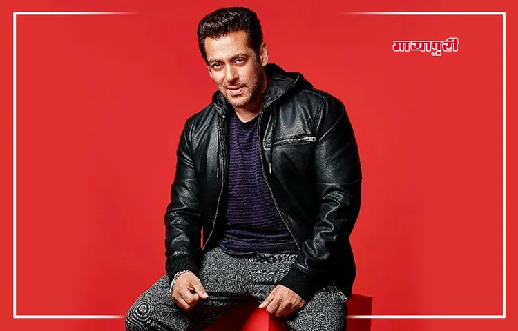 आपने लोट पोट पढ़ी है ? हंस कर सलमान खान ने कहा - ‘‘हम्म्म्म !! मैं मायापुरी पढ़ता हूँ