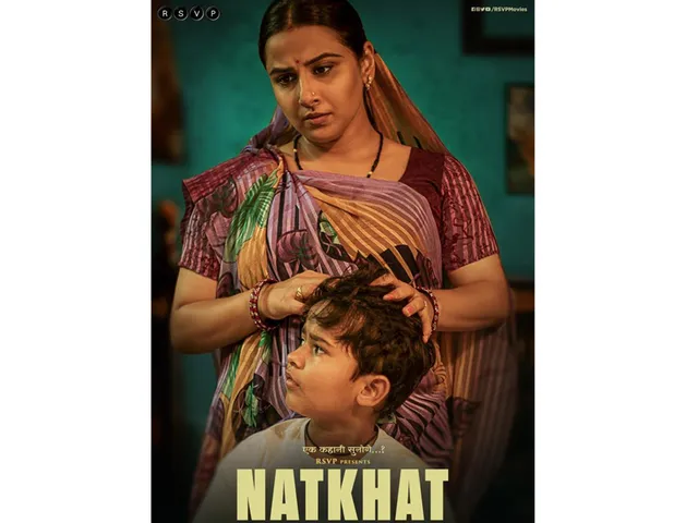 विद्या बालन ने बतौर प्रोड्यूसर शेयर किया अपनी शॉर्ट फिल्म 'नटखट' का फर्स्ट लुक