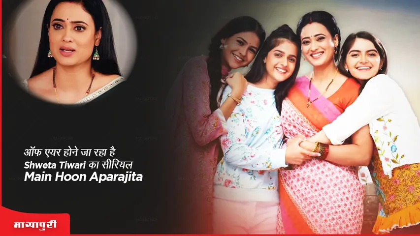 Main Hoon Aparajita 