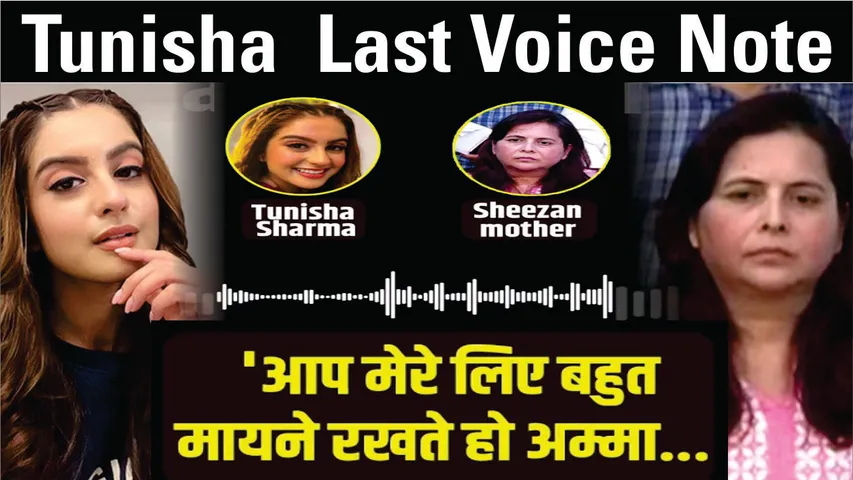 Tunisha Sharma Last Voice Recording