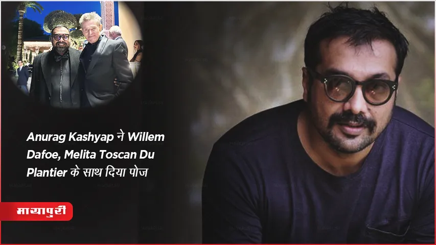 Marrakesh Film Festival 2023 Anurag Kashyap poses with Willem Dafoe, Melita Toscan Du Plantier