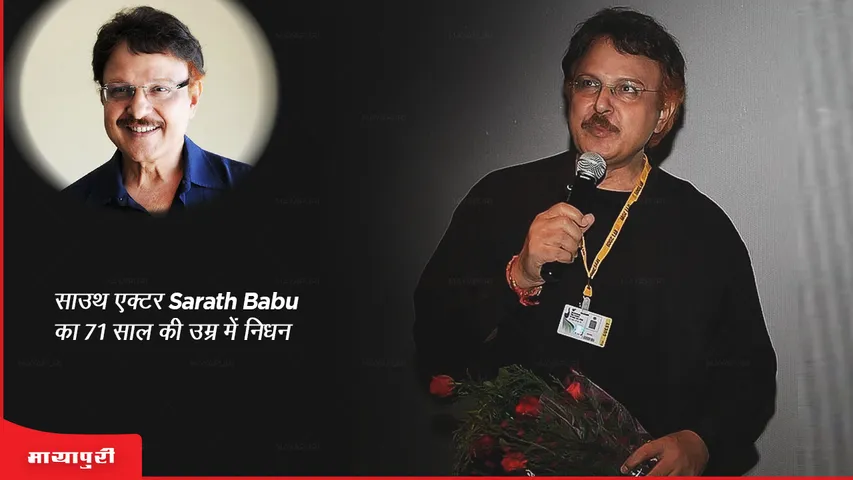 Sarath babu Death