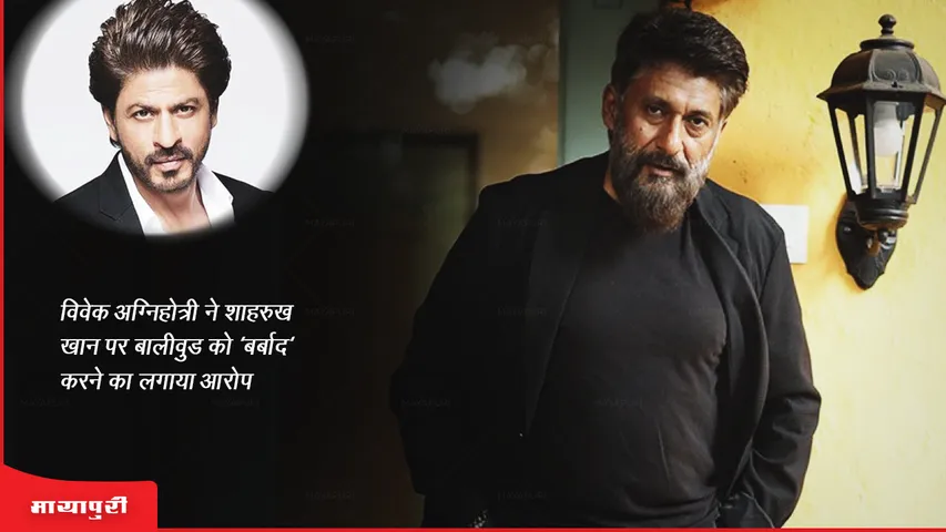 vivek_agnihotri_-_shah_rukh_khan_-_ruining_bollywood_photos