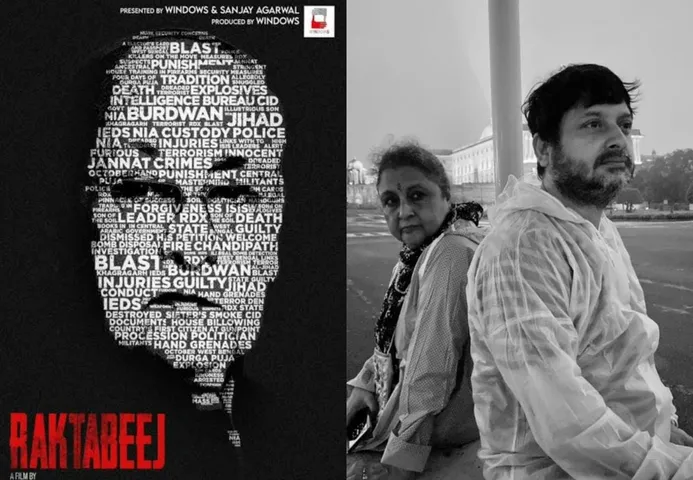 Nandita Roy और Shiboprosad Mukherjee की फिल्म 'Raktabeej' का मोशन पोस्टर आज रिलीज हो गया है