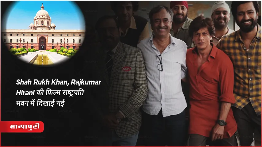  Dunki Special Screening  Shah Rukh Khan