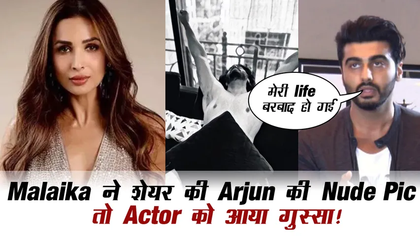Arjun Kapoor Nude Pics Shared By Malaika Arora