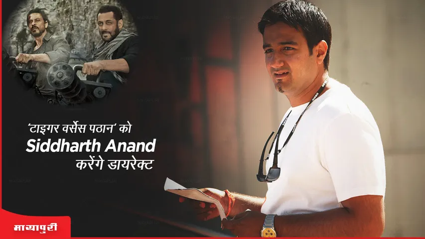 Tiger vs Pathaan to be directed by Siddharth Anand