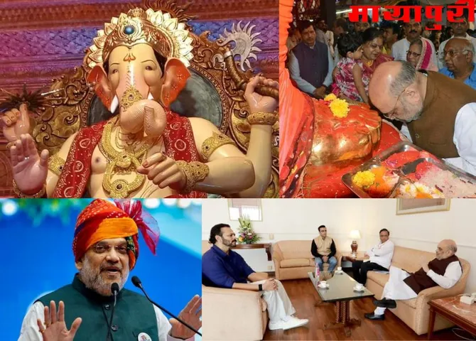 केंद्रीय गृह मंत्री अमित शाह ने लाल बाग के राजा के दर्शन करने के बाद Rohit Shetty से की मुलाकात