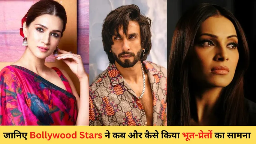 Bollywood Actors Experienced Paranormal Activities On Film Sets: Know when and how these stars faced ghosts