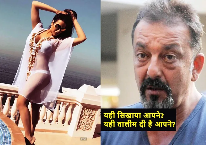 त्रिशाला ने इंस्टाग्राम पर शेयर की बोल्ड तस्वीर , यूज़र ने संजय दत्त को टैग कर कहा - यही सिखाया आपने ? यही तालीम दी ...