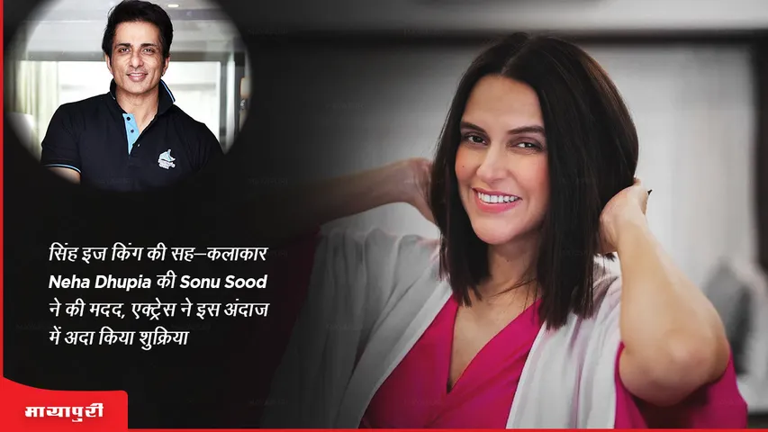 Sonu Sood helped Neha Dhupia