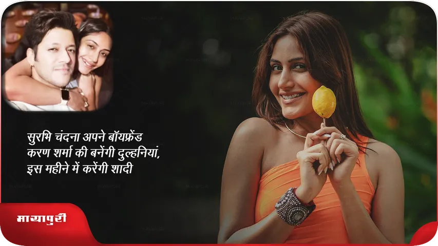  Surbhi Chandna Get Married Soon Boyfriend Karan Sharma