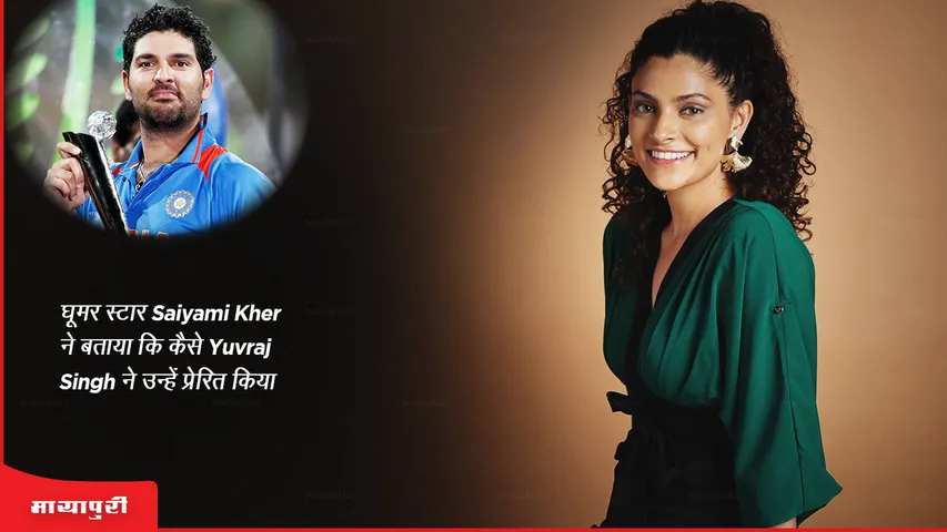 Ghoomar star Saiyami Kher reveals how Yuvraj Singh inspired her