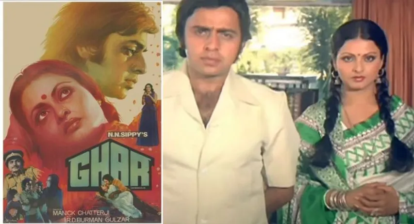 "Ghar" is not just the name of expensive properties… Take a look at how contemporary Manik Chatterjee's 1978 film is in today's era!
