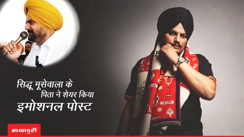 Sidhu Moose Wala