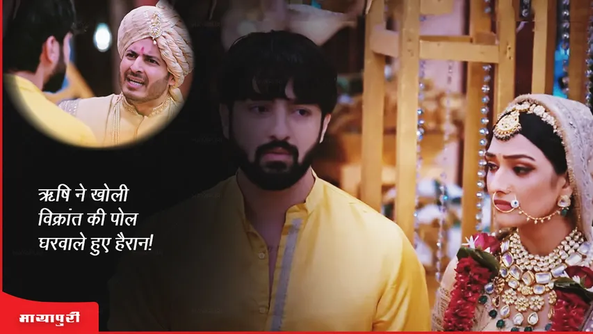 Bhagya Lakshmi Serial Updates