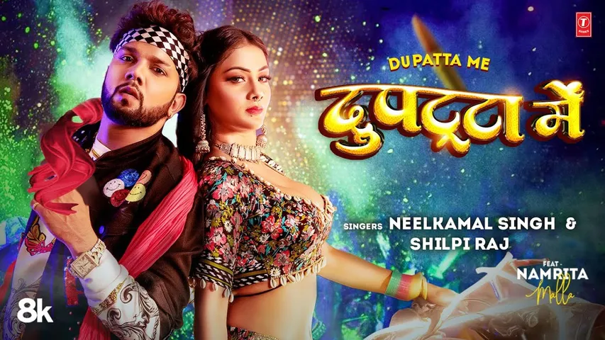 Neelkamal Singh और Namrata Malla स्टारर गाना 'दुपट्टा में' मचाया धमाल, 1 दिन में मिले इतने मिलियन व्यूज