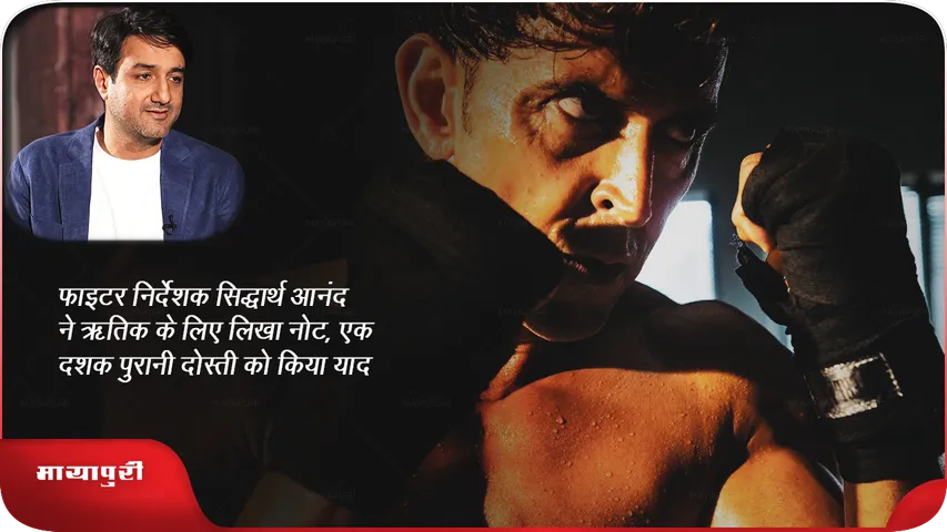 Fighter Director Siddharth Anand Birthday Wish Hrithik Roshan