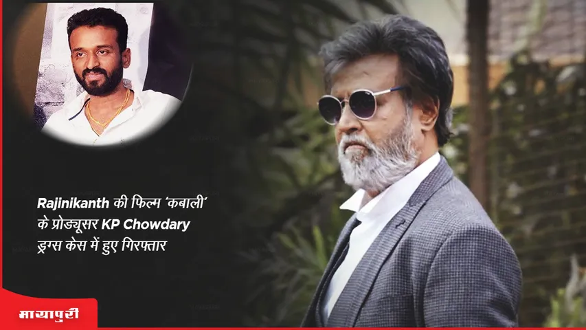 KP Chowdary producer of Rajinikanth's film 'Kabali' arrested in drugs case