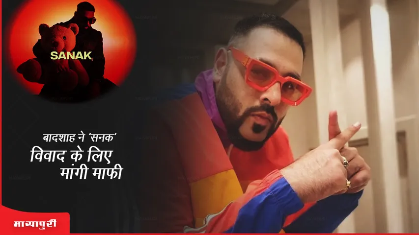  Sanak Song Controversy