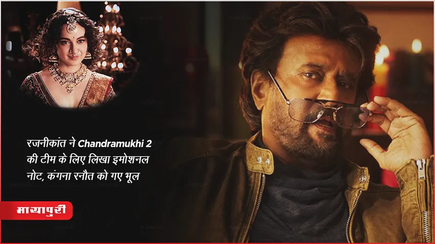  rajinikanth emotional letter chandramukhi2 director not mentioned kangana ranaut