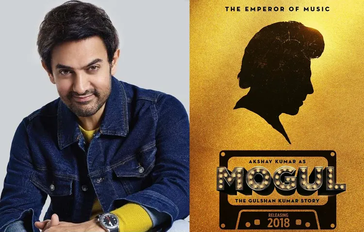 यौन शोषण के आरोपी के साथ काम नहीं करेंगे आमिर खान, ‘मुगल’ से वापस लिया नाम