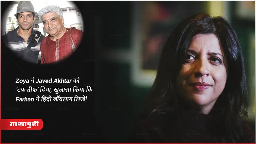 Director Zoya Akhtar On The Archies Story Brief Farhan Witten Hindi Dialogues