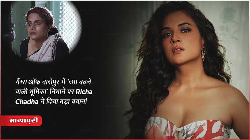  Richa Chadha