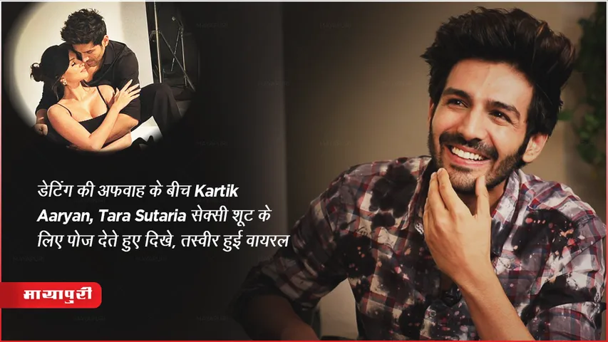 Amid dating rumours Kartik Aaryan Tara Sutaria sexy shoot