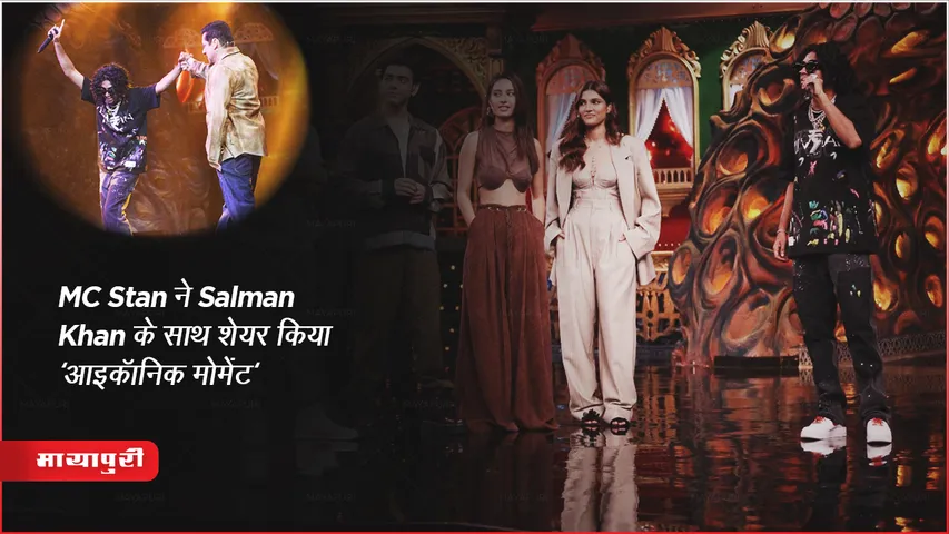 Bigg Boss 17 Updates MC Stan shares iconic moment with Salman Khan