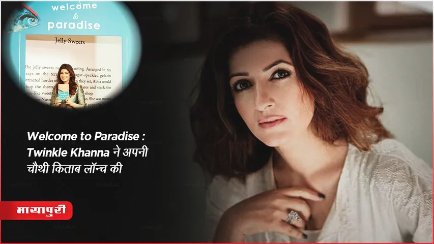 Welcome To Paradise Book Launch Author Actor Akshay Kumar Wife Twinkle Khanna