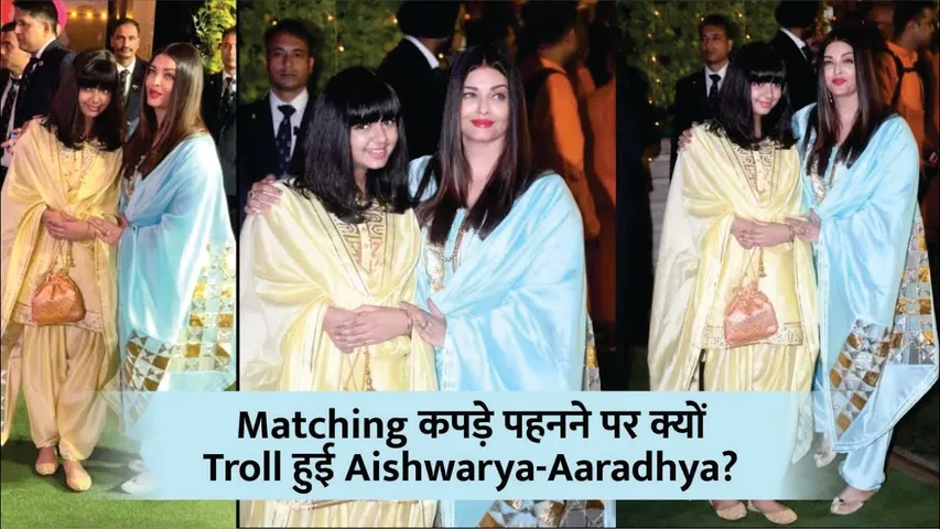 Aishwarya Rai-Aaradhya Bachchan Trolled For Matching Suit And Hairstyle