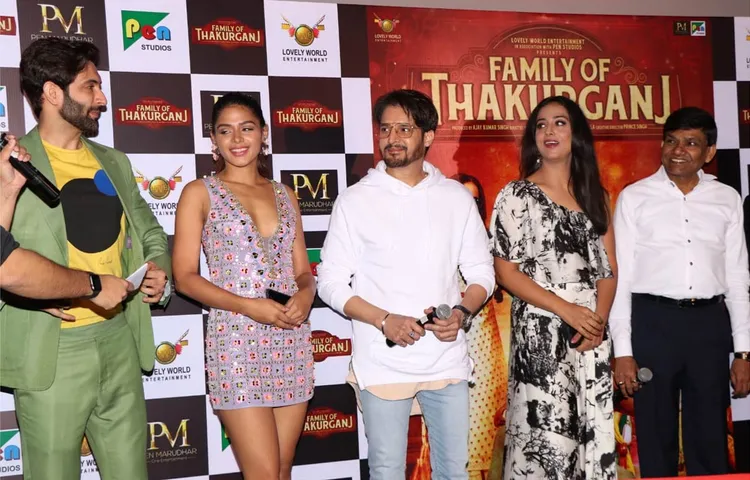 मुंबई में लॉन्च हुआ फिल्म फैमिली ऑफ़ ठाकुरगंज का ट्रेलर शामिल हुई कास्ट