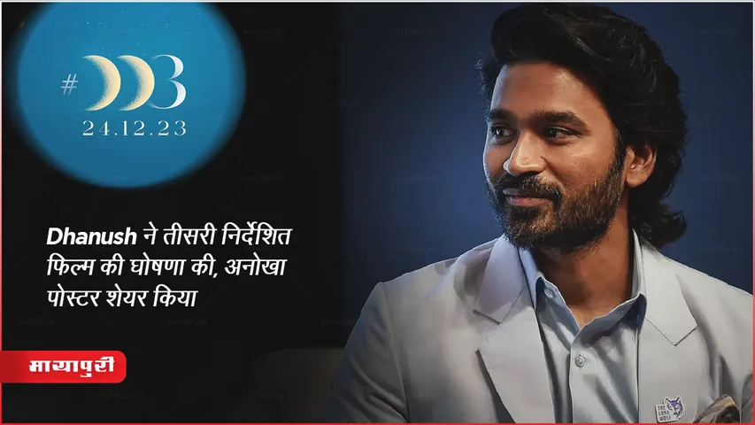 Actor Filmmaker Dhanush Announces His New Project With Poster 