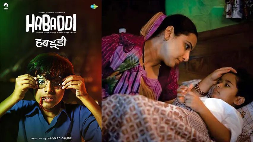 विद्या बालन की ‘नटखट’ फिल्म और मराठी फिल्म ‘हबड़डी’ से इंडियन फिल्म फेस्टिवल ऑफ मेलबर्न 2020 का होगा आगाज