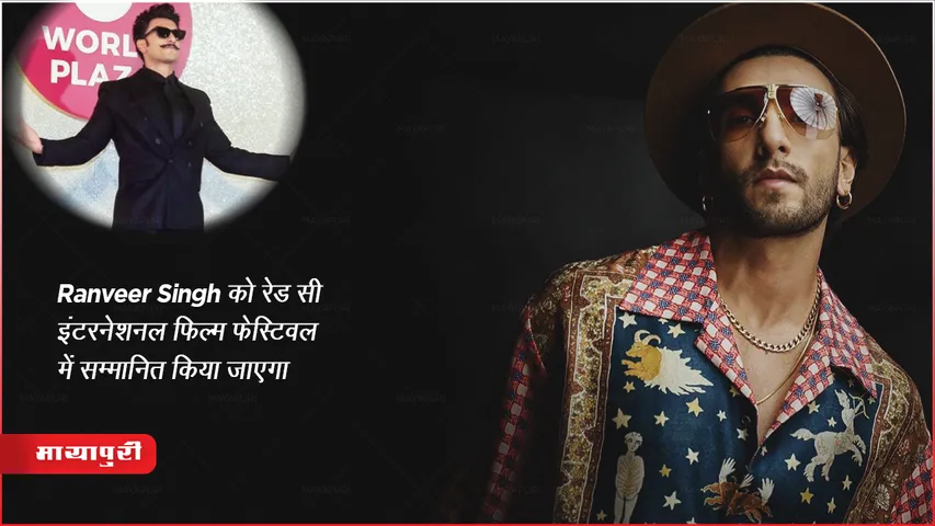 Ranveer Singh to be honored at Red Sea International Film Festival