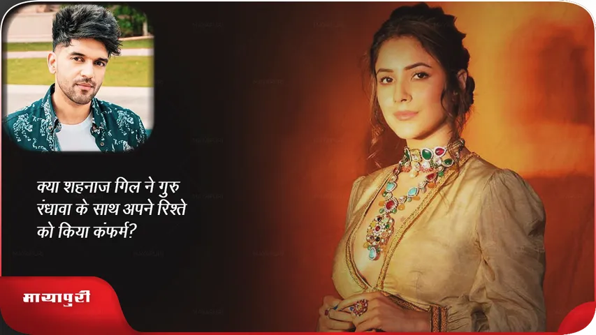 Shehnaz Gill Relationship With Guru Randhawa