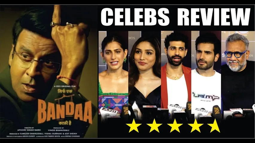 Sirf Ek Bandaa Kaafi Hai Movie Review By Celebs