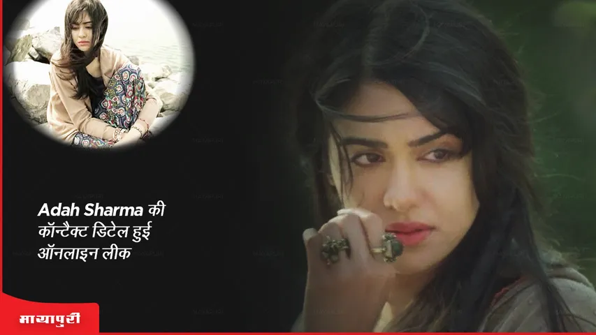 Adah Sharma contact details leaked on social media instagram user