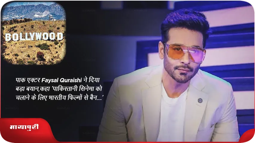 Actor Faysal Qureshi Says Indian Films Screening On Pakistani Cinemas