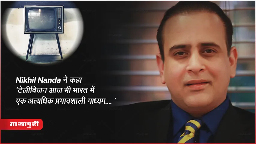 Nikhil Nanda on World Television Day 