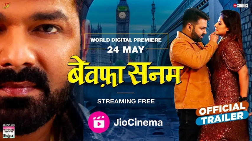 पवन सिंह की बेवफा से टूटी स्मृति सिन्हा, ट्रेलर में दिखा एक्ट्रेस का दर्द