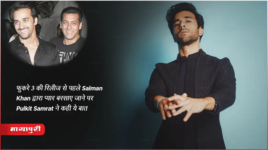 Actor Pulkit Samrat REACTS to Salman Khan best wishes for fukrey3 movie