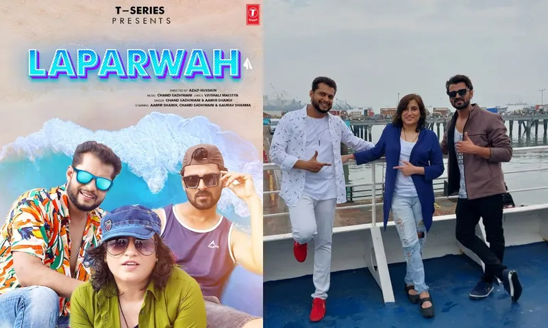संगीतकार गायक चांद सधवानी और आमिर शेख के नए म्यूजिक वीडियो ‘लापरवाह’ को टी सीरीज ने बाजार में पेश किया