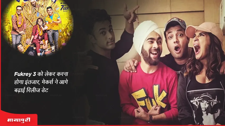 Fukrey 3 release date shifted to December 2023 makers extended the release date