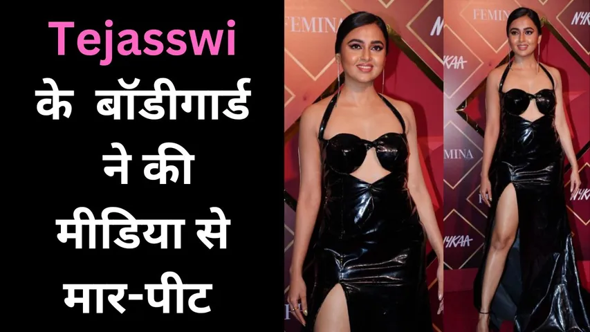 Tejassvi Prakash's Bodyguard