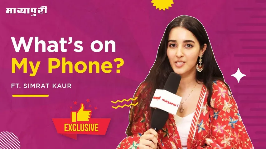 What’s On My Phone FT.Simrat Kaur