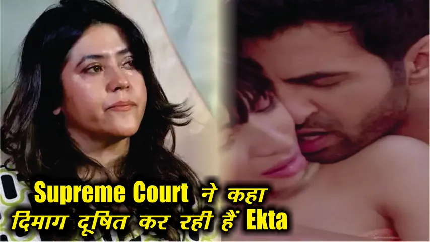 बड़ी मुसीबत में एकता कपूर !! एकता कपूर XXX वेब सीरीज केस पर सुप्रीम कोर्ट का फैसला